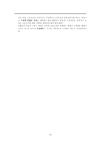 노동시간 단축과 사회보장 사용자 부담금과 노동시간 단축 정책-10