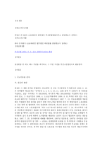 직무분석의 성공 조건 판결요지-3