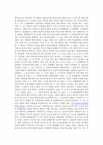 직무분석의 성공 조건 판결요지-4