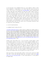 직무분석의 성공 조건 판결요지-5