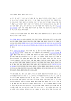 직무분석의 성공 조건 판결요지-6