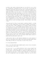 직무분석의 성공 조건 판결요지-7