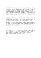 직무분석의 성공 조건 판결요지-8