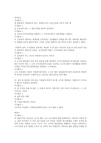 직무분석의 성공 조건 판결요지-12