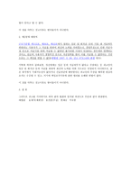 직무분석의 성공 조건 판결요지-13