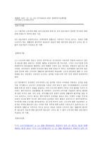 직무분석의 성공 조건 판결요지-19