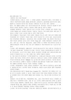 KT 기업소개 보고서-2
