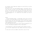 KT 기업소개 보고서-3