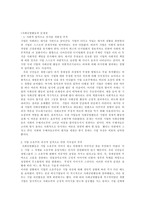 KT 기업소개 보고서-7