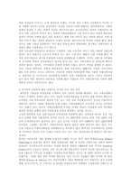KT 기업소개 보고서-8