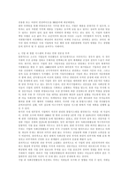 KT 기업소개 보고서-9