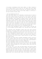 KT 기업소개 보고서-10