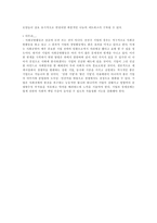 KT 기업소개 보고서-11