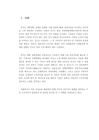 중국의 빈부격차-3