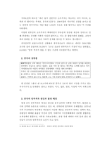 중국의 빈부격차-5