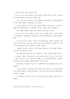 중국의 빈부격차-6