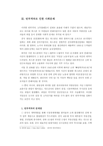 중국의 빈부격차-7