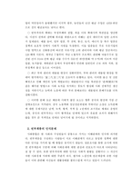 중국의 빈부격차-8