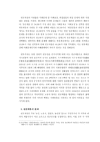 중국의 빈부격차-9