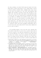 중국의 빈부격차-10