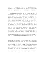 중국의 빈부격차-11