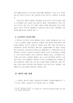 중국의 빈부격차-12