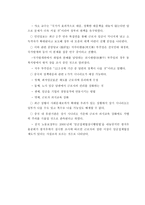 중국의 빈부격차-13