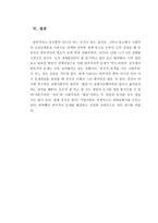 중국의 빈부격차-14