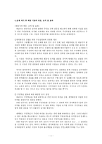 지자체 선출직 공무원의 행정책임문제 주민의 의사를 무시한 독단적 행정행위-4