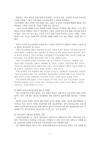 지자체 선출직 공무원의 행정책임문제 주민의 의사를 무시한 독단적 행정행위-7