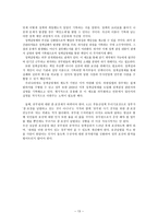 지자체 선출직 공무원의 행정책임문제 주민의 의사를 무시한 독단적 행정행위-13