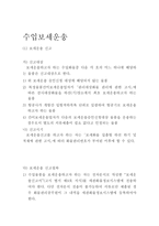 보세운송 보고서-5