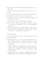 보세운송 보고서-10