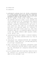 보세운송 보고서-15