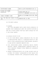 보세운송 보고서-20