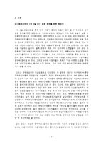 관광자원론 대구관광-3