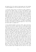 관광자원론 대구관광-5
