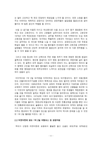 관광자원론 대구관광-6