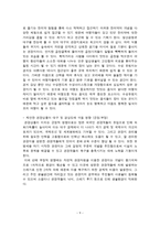 관광자원론 대구관광-9