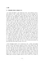 관광자원론 대구관광-10