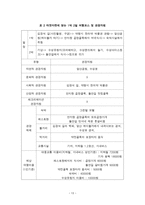 관광자원론 대구관광-13
