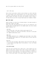 개혁주의 경제보고서-4