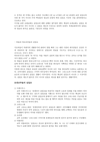 개혁주의 경제보고서-7