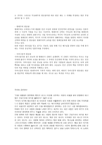 개혁주의 경제보고서-12