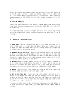 복합운송 보고서-11