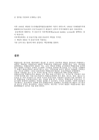 복합운송 보고서-18