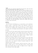 M기업소개와 마케팅 사례-2