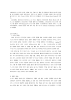 M기업소개와 마케팅 사례-3