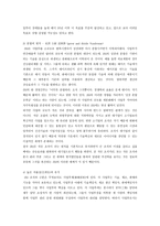 M기업소개와 마케팅 사례-4