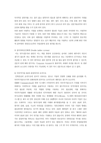 M기업소개와 마케팅 사례-5